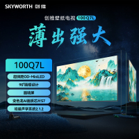 创维壁纸电视100Q7L;超微距OD-MiniLED且90画框设计;变色龙AI画质芯片S7画境屏;哈曼声学系统配置