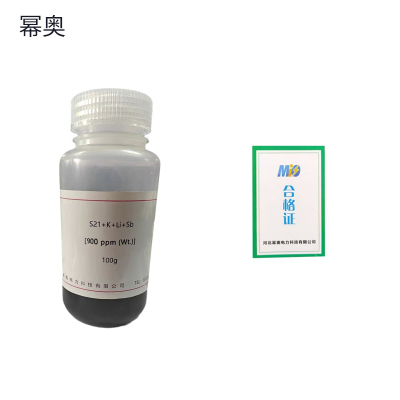 幂奥+光谱化验分析标油24元素+900PPM+100g/瓶