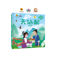 正版新书]天仙配李硕9787502094713