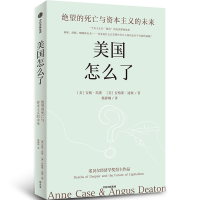 正版新书]美国怎么了:绝望的死亡与资本主义的未来安妮·凯斯978