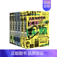 [正版]区域 社会科学文献 甲骨文丛书:二十世纪之旅——人生与时代的回忆(全三卷) (美)威廉·夏伊勒 著