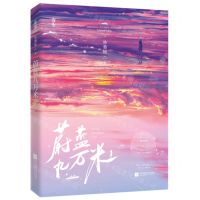 [N]蔚蓝九万米-9787559462961