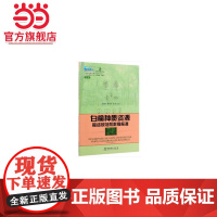 白榆种质资源描述规范和数据标准/林木种质资源技术规范丛书