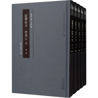 音像清盐法志·河东(外一种)(5册)盐务署 编
