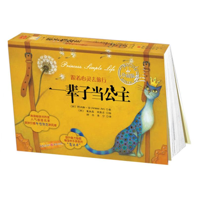 [M]一辈子当公主-9787229068967