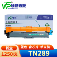 唯世硒鼓TN289蓝 支