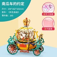 手工diy音乐盒旋转木马八音盒木质创意制作儿童生日女生闺蜜 三维工匠 DIY音乐盒南瓜车的约定+手工包装/手提袋/贺卡