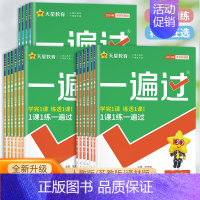[3本]语文+数学+英语-人教版 六年级上 [正版]一遍过一二年级三四年级五六年级上下册语文数学英语人教版北师版全套