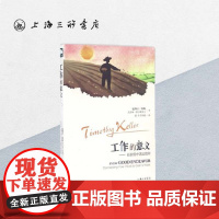 工作的意义:在职场中活出信仰 提摩太·凯勒 著 Every Good Endeavor上海三联书店 9787542654
