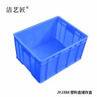 洁艺匠 JYJ388 塑料盒储存盒 636*425*254MM(计价单位:个) 蓝色