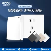 欧普照明开关插座面板多孔电源墙壁墙壁USB五孔插座家用5孔W17系列