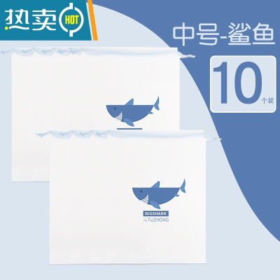 敬平玩具收纳袋抽绳束口袋子幼儿园脏衣服内衣裤行李箱旅行密封分装袋 中号鲨鱼家庭10个装保鲜袋