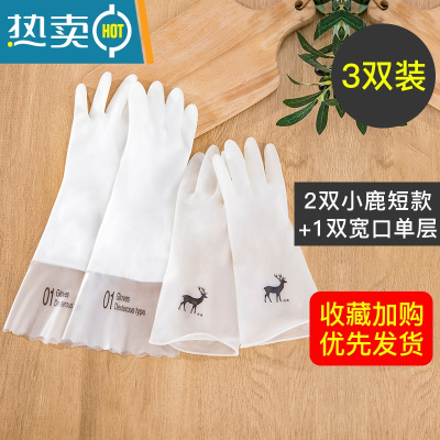 敬平洗碗手套女家务厨房清洁夏季干活洗衣服橡胶刷碗薄款耐用防水胶皮 1双宽口单层加长款+2双小鹿单层短款 L