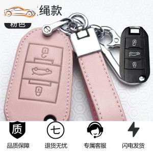[补贴10%]东风5008标致308钥匙套408新508汽车3008真皮4008套2008标志包扣汽车钥匙包