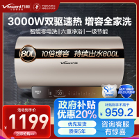 万和 一级能效 电热水器80升电热水器电热水器速热 零电洗电热水器3000W热水器80L E80-Q8D1-30