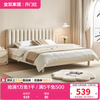 全友家居奶油风布艺软包双人床小户型主卧室实木高脚床