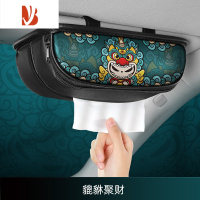 三维工匠车载纸巾盒车用创意挂式抽纸盒男汽车遮阳板扶手箱卡通纸巾盒 貔貅款[遮阳板/天窗款]