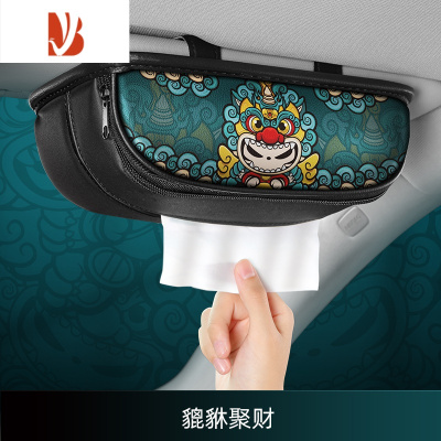 三维工匠车载纸巾盒车用创意挂式抽纸盒男汽车遮阳板扶手箱卡通纸巾盒 貔貅款[遮阳板/天窗款]