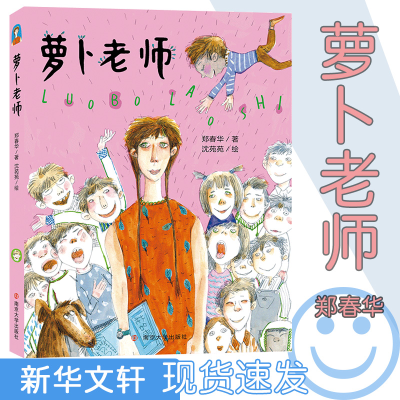 醉染图书萝卜老师9787305086076