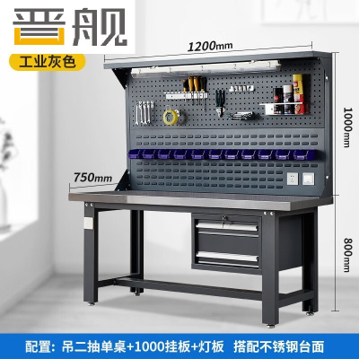 晋舰重型不锈钢工作台操作台维修台车间检验台实验台1200二抽+双挂板