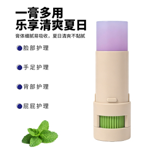 日本叮叮紫草膏舒缓棒宝宝婴幼儿童专用蚊子虫叮咬植物呵护皮肤青草膏3759
