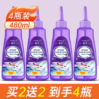 [补贴10%][店长推荐]四瓶装 活性酶衣物去污干洗剂去油渍污渍神器白衣服笔渍生物强力清洁免洗