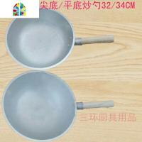 纯铝加厚炒锅铝炒勺炒瓢木把平底锅木把尖底锅不生锈铸造 FENGHOU 34cm特厚平底约2斤左右