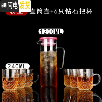 三维工匠冷水壶玻璃可高温北欧风凉水壶套装大容量家用防爆泡茶壶耐热水 [粉盖]直筒壶1.2+6只钻石把杯开水不裂破损包赔