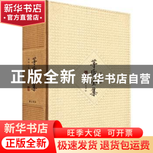 正版 茅盾全集(日记二集41) 茅盾 黄山书社 9787546130996 书籍