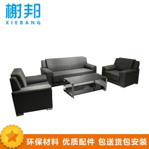 榭邦 xb-1639 办公家具优质皮面成套1+1+3沙发 灰色 1+1+3成套沙发