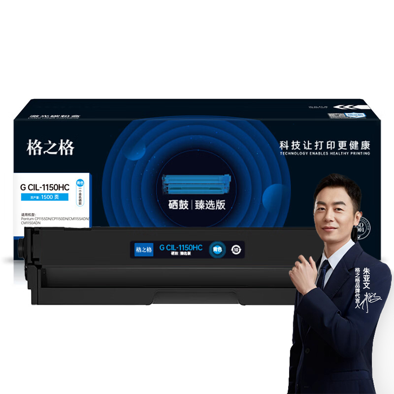 格之格G CTL-1150HC 硒鼓 适用Pantum 青色 1500页 臻选版 2支/箱