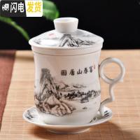 三维工匠景德镇陶瓷茶具青花瓷四件杯子单个人水杯带盖过滤会议办公泡茶杯 空礼盒需要请联系客服改价