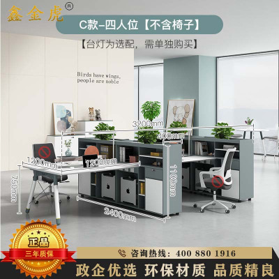 鑫金虎 简约现代职桌办公桌工位桌办公室员工桌四人位3200*2400*750mm