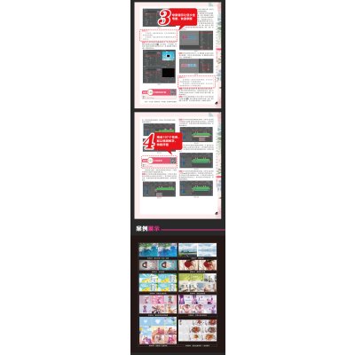 惠典正版Premiere Pro 影视编辑完全实训手册 张锋 清华大学出版社 6VWM0M
