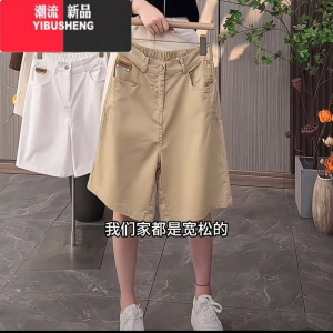 YIBUSHENG高腰a字五分短裤女2024季大码百搭显瘦阔腿外穿弹力工装休闲裤