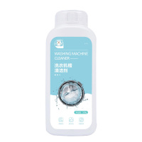 洗衣机清洗剂500g*3瓶装滚筒波轮全自动洗衣机槽清洁剂强力除垢杀菌去污