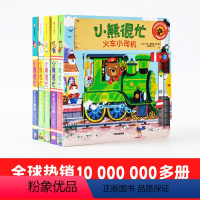 小熊很忙系列(5册套装) [正版]0-3岁小熊很忙系列(5册套装)小小飞行员 火车小司机 赛车小冠军 中英双语