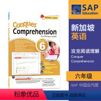 攻克阅读理解[6年级 普通版] [正版]SAP Conquer Comprehension Workbook 1-6年级