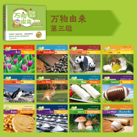 醉染图书万物由来双语百科 第三级(全12册)9787521325683