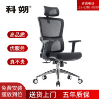 科朔 办公椅电脑椅老板椅网布升降转椅KS-Q52