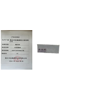 鑫兴旺水泥盖板500*150*40mm/块