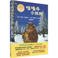 音像咕噜牛小妞妞