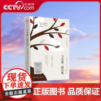 [央视网]飞鸟集 新月集 2019 拉宾德拉纳特泰戈 TJ