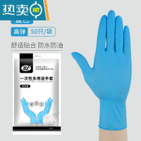 敬平加厚手套橡胶丁腈高弹家务清洁洗碗手套耐用防油防水 高弹蓝色丁腈50只/袋 L