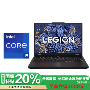 联想拯救者Y7000P 2025 16英寸电竞游戏笔记本(i9-14900HX 16G 1T RTX5060 2.5k 240Hz DCI-P3)碳晶黑 官方标配