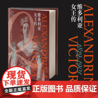 维多利亚女王传 利顿·斯特莱切 著 传记