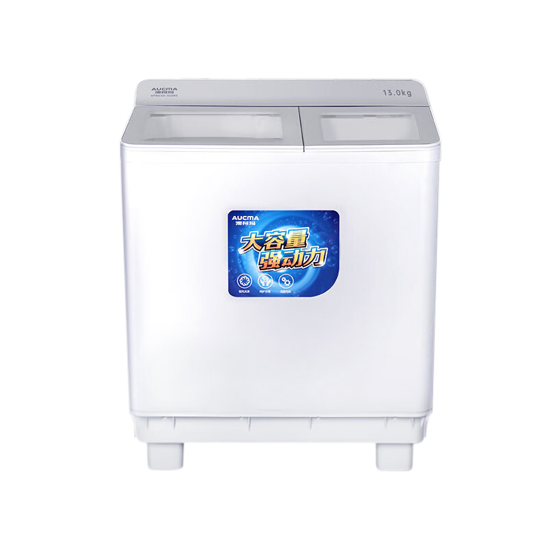 澳柯玛13公斤大容量双缸 半自动洗衣机 洗脱分离 家用商用 双桶洗衣机 XPB130-3188S(白色)