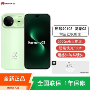 [全新]华为nova15 Pro 256GB 带感绿 昆仑玻璃 麒麟9010S芯 多焦段红枫影像 100W快充 6500
