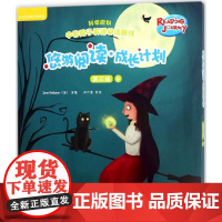 悠游阅读·成长计划 外语教学与研究出版社