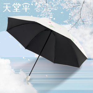 天堂成人防紫外线三折黑胶晴雨伞57*8骨大伞面耐用防水防晒伞风景图案